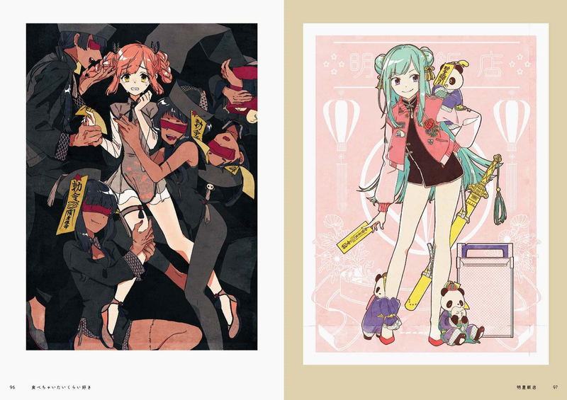 Art Of Keisin: Patchwork image 6