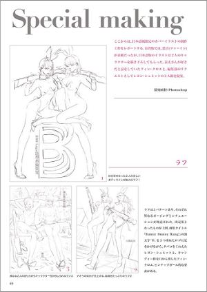 Bunny Bunny Bang! Shiyu Pin-up Art Book