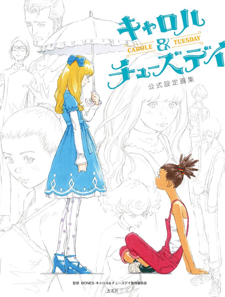 Carole And Tuesday Official Setting Art Book image 1