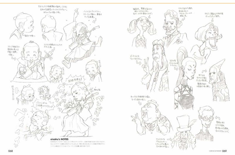 Carole And Tuesday Official Setting Art Book image 6