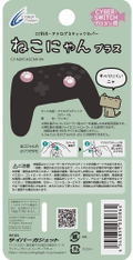 Cyber Gadget Neko-chan Analog Stick Cover for Nintendo Switch Pro-Con Plus (Pastel) thumbnail 5