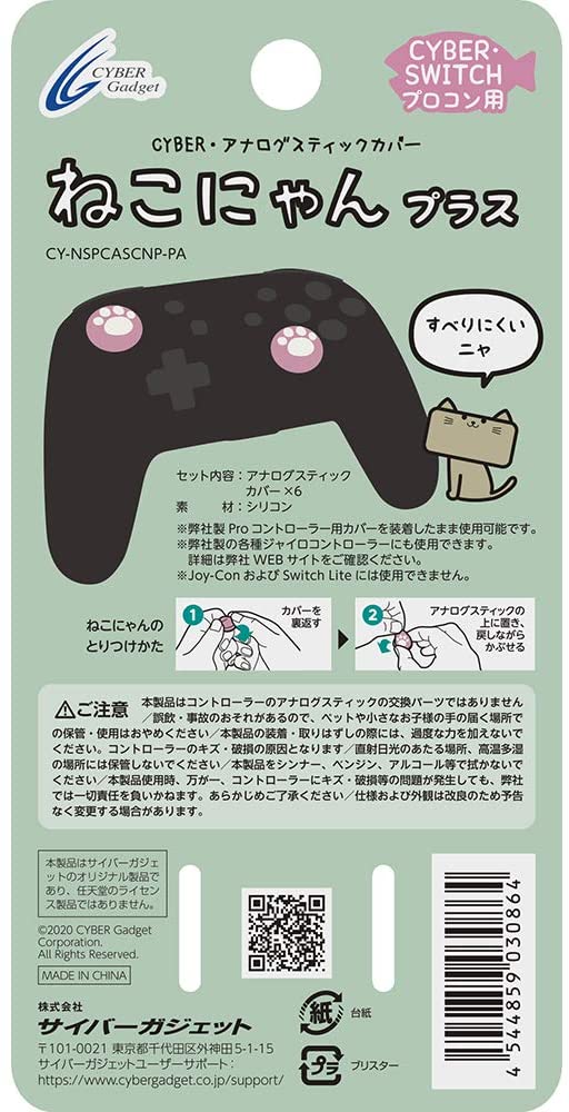 Cyber Gadget Neko-chan Analog Stick Cover for Nintendo Switch Pro-Con Plus (Pastel) image 5