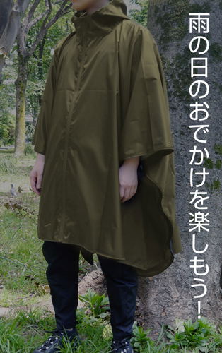 Mobile Suit Gundam: The 08th MS Team Rain Coat Moss image 9