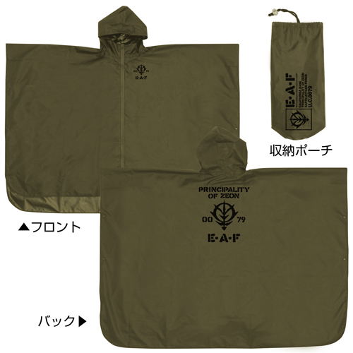 Mobile Suit Gundam - Zeon Army Rain Coat Moss image 2
