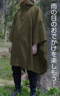 Mobile Suit Gundam - Zeon Army Rain Coat Moss thumbnail 9
