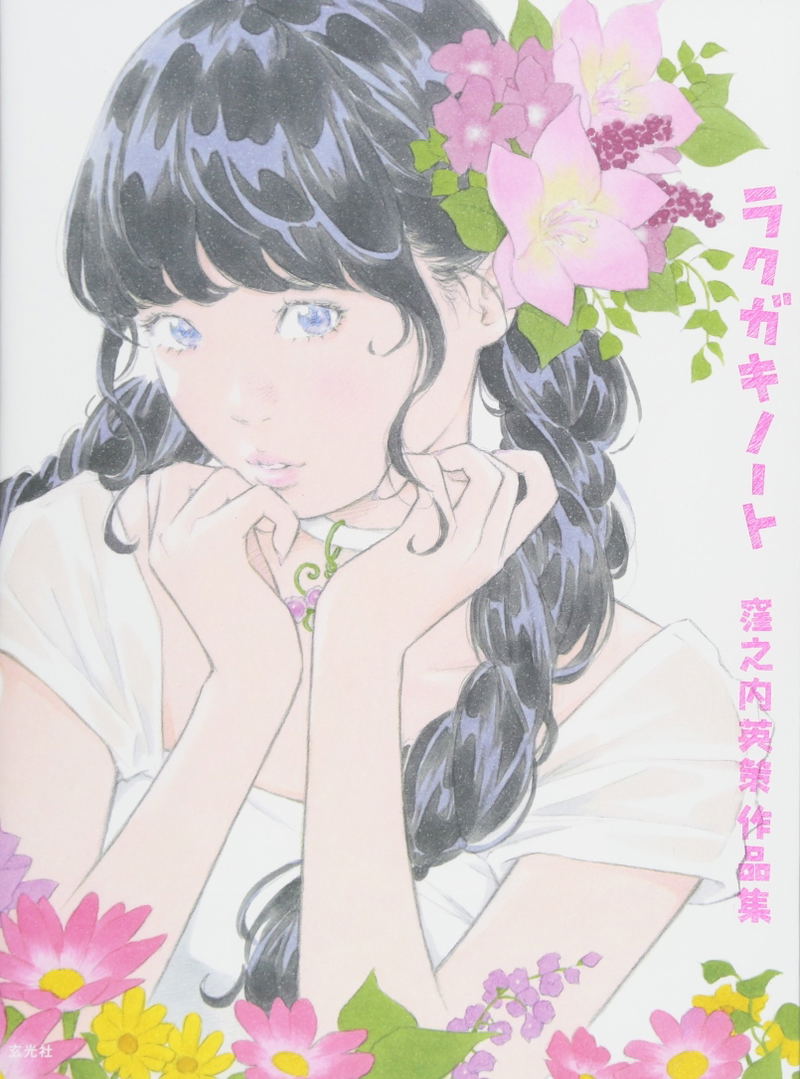 Rakugaki Note Kubonouchi Eisaku Work Compilation Book image 1