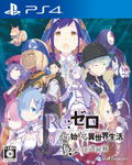 Re:ZERO - Starting Life in Another World: The Prophecy of the Throne thumbnail 1