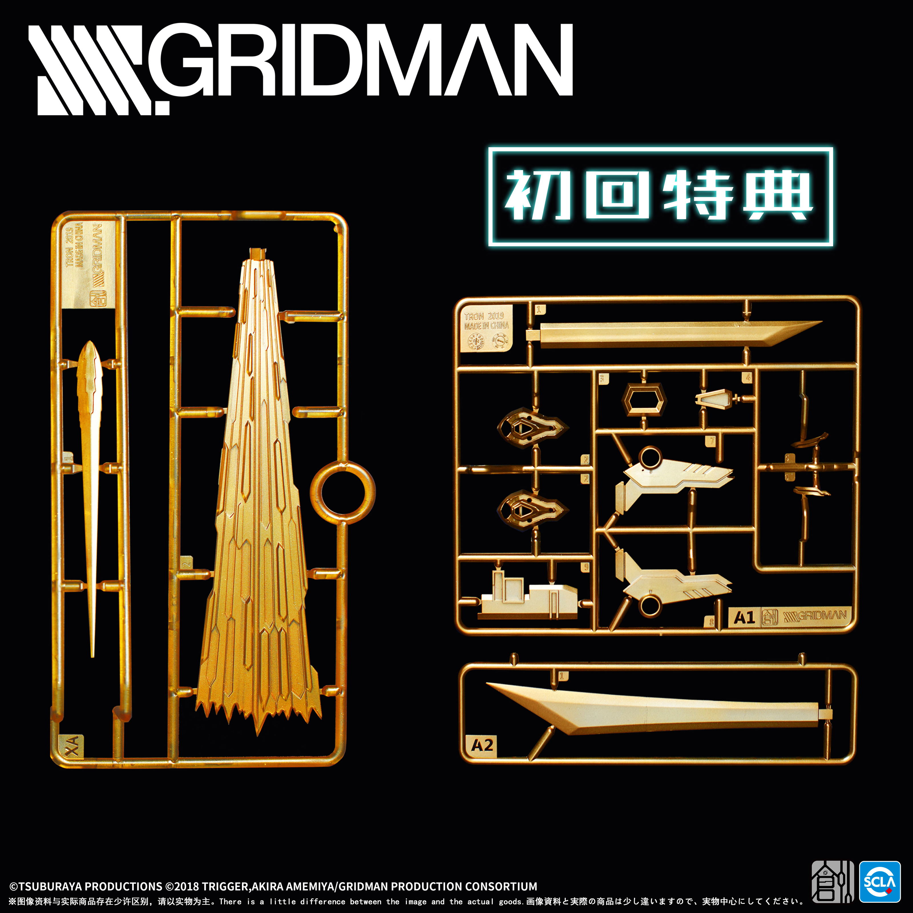 SSSS.Gridman Model Kit: TRON-01001 Gridman
