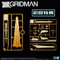 SSSS.Gridman Model Kit: TRON-01001 Gridman thumbnail 11