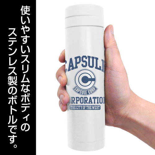 Dragon Ball Z - Capsule Corporation Thermos Bottle White image 2