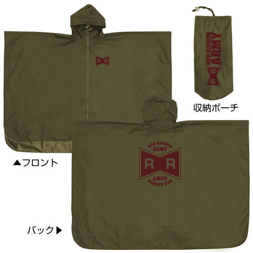 Dragon Ball Z - Red Ribbon Army Rain Coat Moss image 2