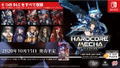 Hardcore Mecha [Fighter Edition] thumbnail 1