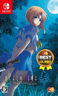 Higurashi no Naku Koro ni Hou (EG THE BEST) thumbnail 1