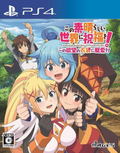 KonoSuba: God’s Blessing on this Wonderful World! Love for this Tempting Attire thumbnail 1
