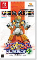 Medarot Classics Plus (Kabuto Ver.) thumbnail 1