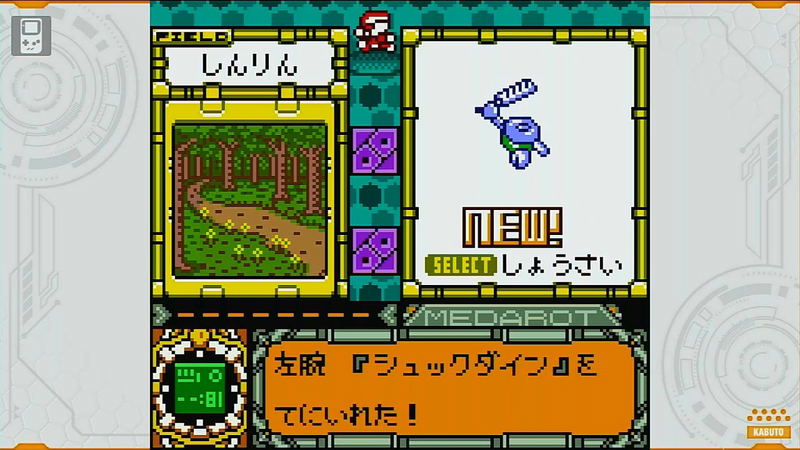 Medarot Classics Plus (Kuwagata Ver.) image 17