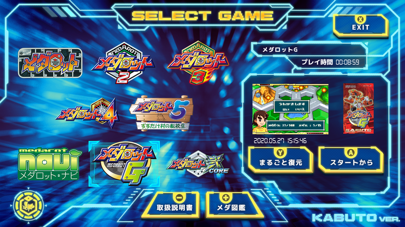 Medarot Classics Plus (Kuwagata Ver.) image 2