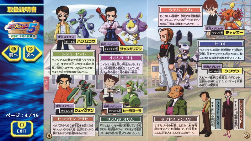 Medarot Classics Plus (Kuwagata Ver.) image 21