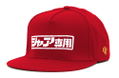 Mobile Suit Gundam - Char Aznable Logo Embroidery Flat Visor thumbnail 1
