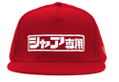 Mobile Suit Gundam - Char Aznable Logo Embroidery Flat Visor thumbnail 2