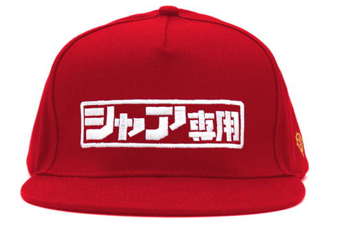 Mobile Suit Gundam - Char Aznable Logo Embroidery Flat Visor image 2
