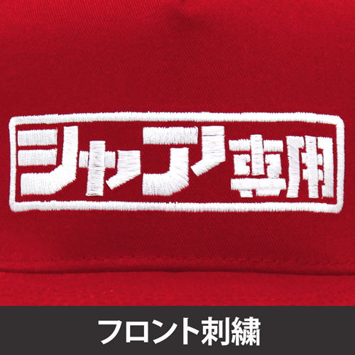 Mobile Suit Gundam - Char Aznable Logo Embroidery Flat Visor image 3