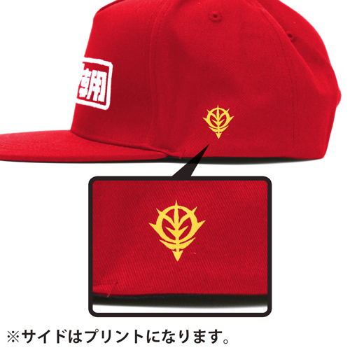 Mobile Suit Gundam - Char Aznable Logo Embroidery Flat Visor image 4