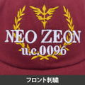 Mobile Suit Gundam: Char's Counterattack - Neo Zeon Embroidered Cap thumbnail 3