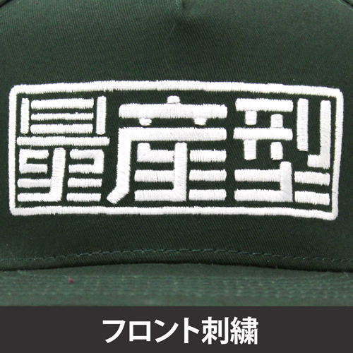 Mobile Suit Gundam - Mass Production Logo Embroidery Flat Visor image 3