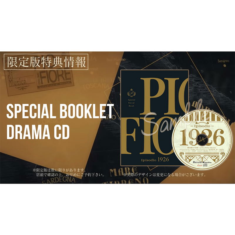 Piofiore no Banshou -Episodio 1926- (Limited Edition) image 1