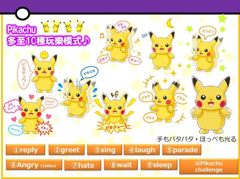 Pocket Monsters: Mini Interactive Pikachu image 3
