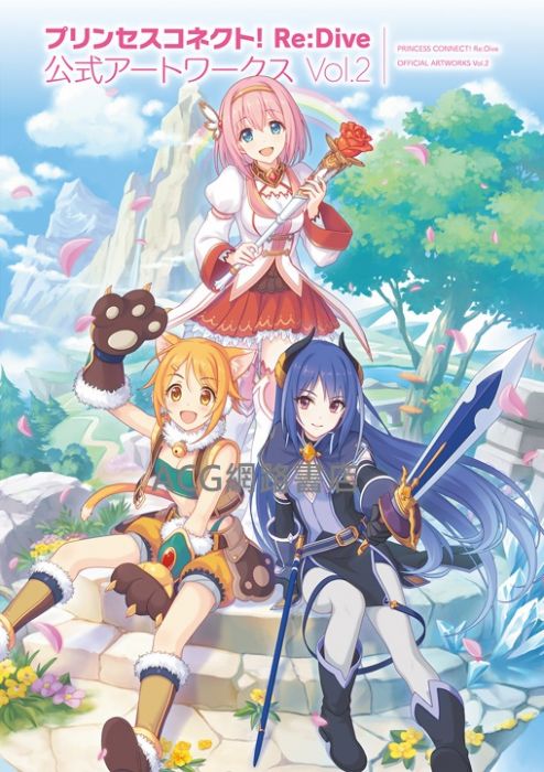 Princess Connect! Re:Dive Official Artworks Vol.2