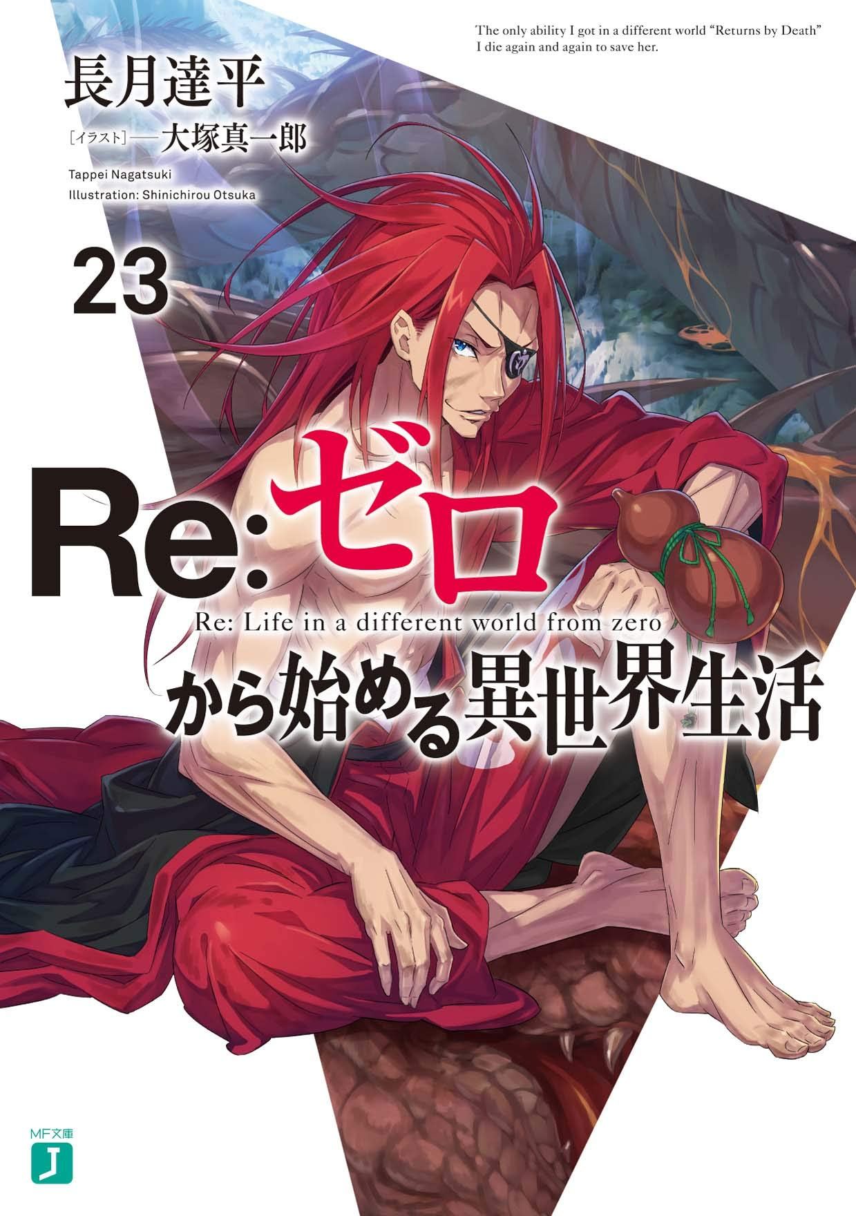 Re Zero Light Novel Volume 1