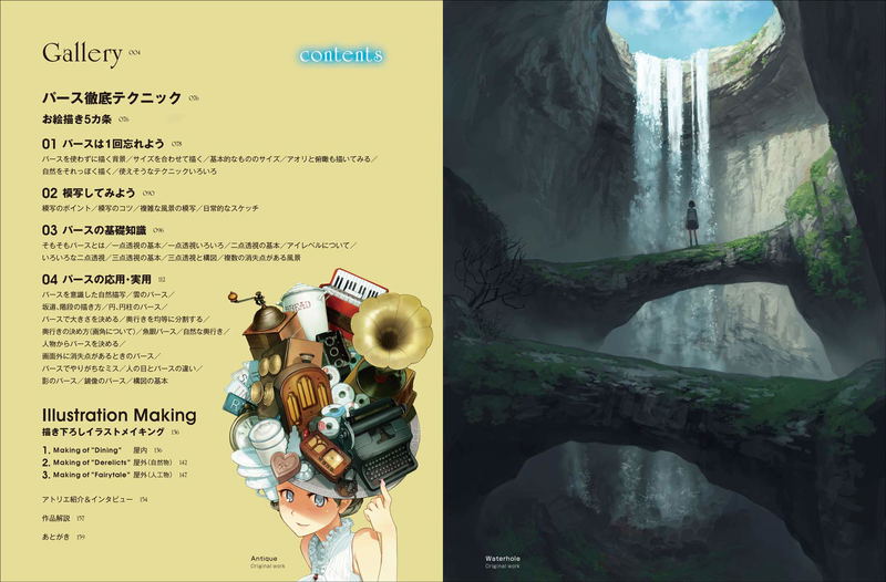 Seiji Yoshida Works And Thorough Technique image 2