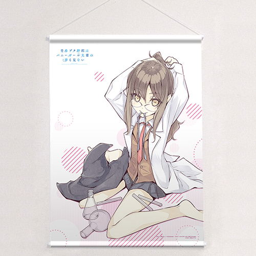 Seishun Buta Yarou wa Bunny Girl-senpai no Yume wo Minai B2 Wall Scroll: Futaba Rio image 1