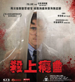 The House That Jack Built image 1