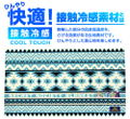 Yuru Camp Cool Blanket: Secret Society Blanket Ver. thumbnail 2