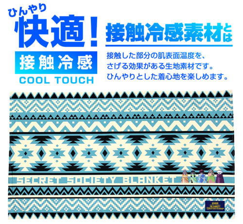 Yuru Camp Cool Blanket: Secret Society Blanket Ver. image 2