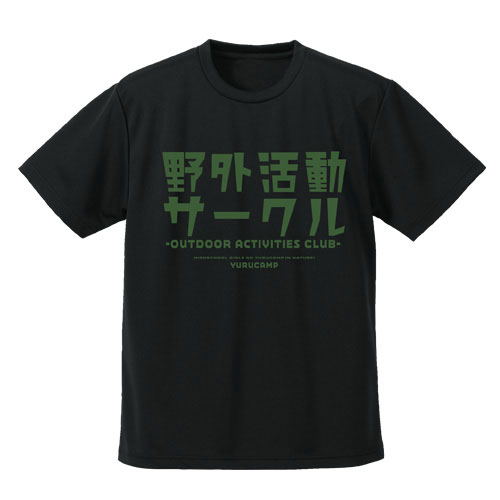 Yuru Camp - Outdoor Activities Club Dry T-shirt Black (XL Size) image 1