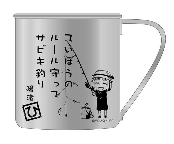 Diary Of Our Days At The Breakwater - Hina Fishing Stainless Steel Mug image 1