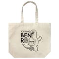 Gal And Dino Large Tote Bag Natural thumbnail 1