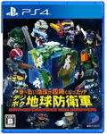 Earth Defense Force: World Brothers thumbnail 1