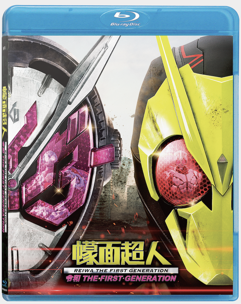 Kamen Rider Reiwa The First Generation image 1