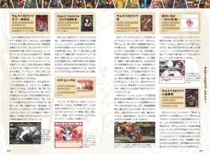 Samurai Spirits Neo Geo Collection Battle Guide