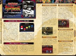 Samurai Spirits Neo Geo Collection Battle Guide