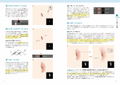 The Secret Of Skin Coating Taught By Mignon thumbnail 7