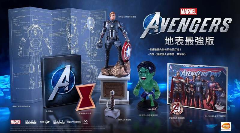 Marvel's Avengers [Earth's Mightiest Edition] (English Subs) image 1