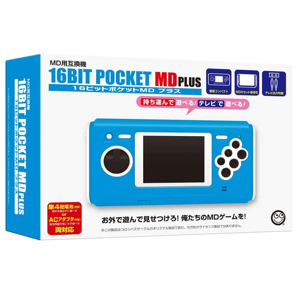 16bit pocket md factory plus