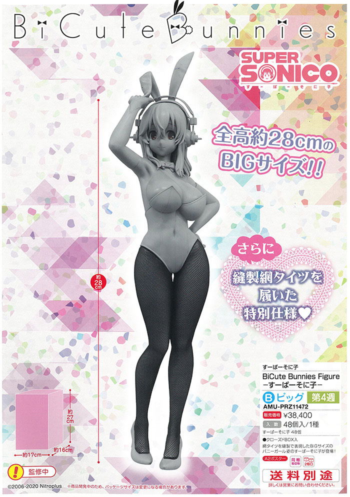 BiCute Bunnies: Super Sonico image 2