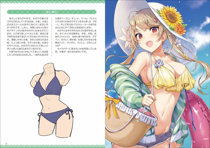 How To Draw A Swimsuit image 2